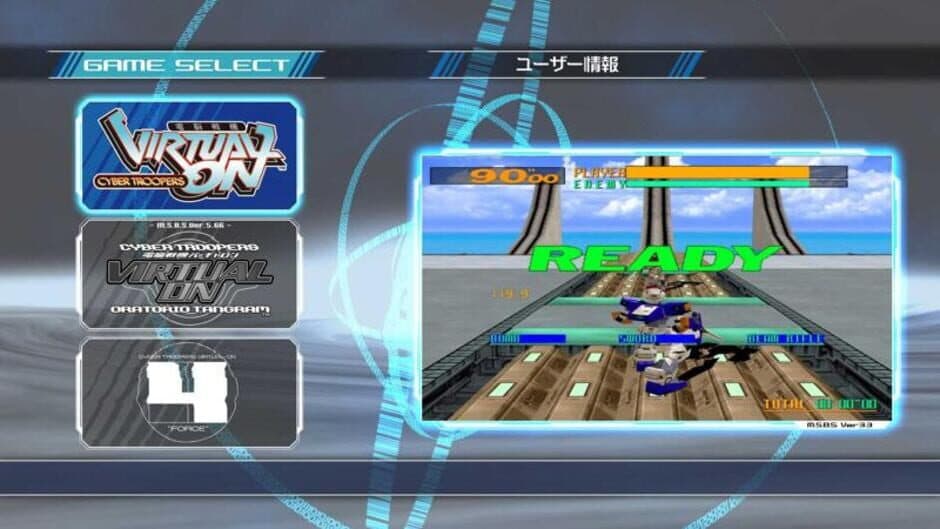 Cyber Troopers Virtual-On Masterpiece 1995 - 2001 screenshot 2