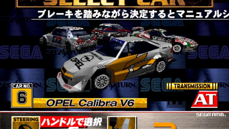 Sega Touring Car Championship screenshot 2