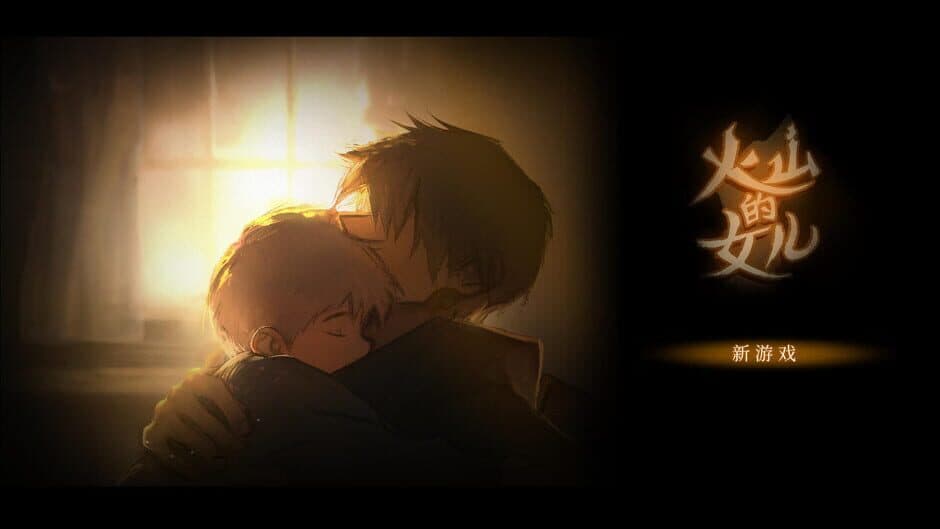 Volcano Princess screenshot 1