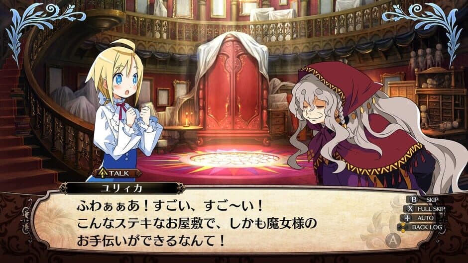 Labyrinth of Galleria: The Moon Society screenshot 5