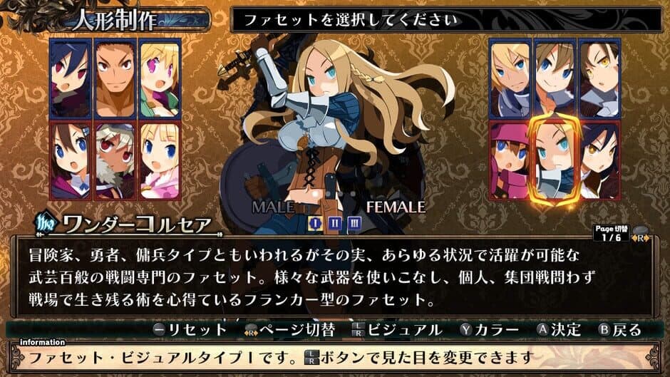 Labyrinth of Galleria: The Moon Society screenshot 1