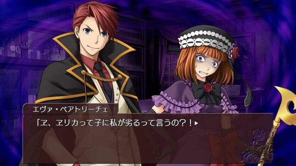 Umineko no Naku Koro ni Saku: Nekobako to Musou no Koukyoukyoku screenshot 1