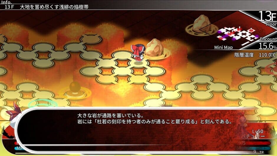 Labyrinth of Touhou: Gensoukyo and the Heaven Piercing Tree screenshot 2