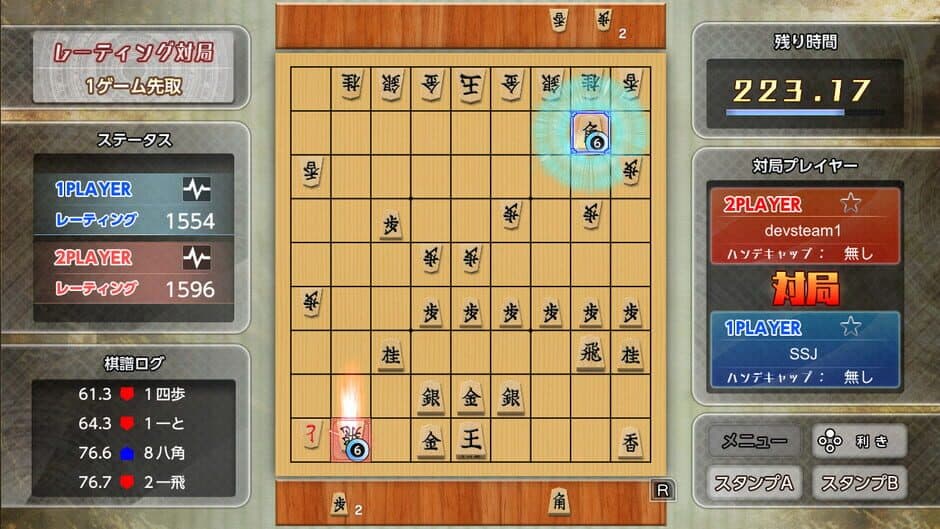 Real Time Battle Shogi Online screenshot 4