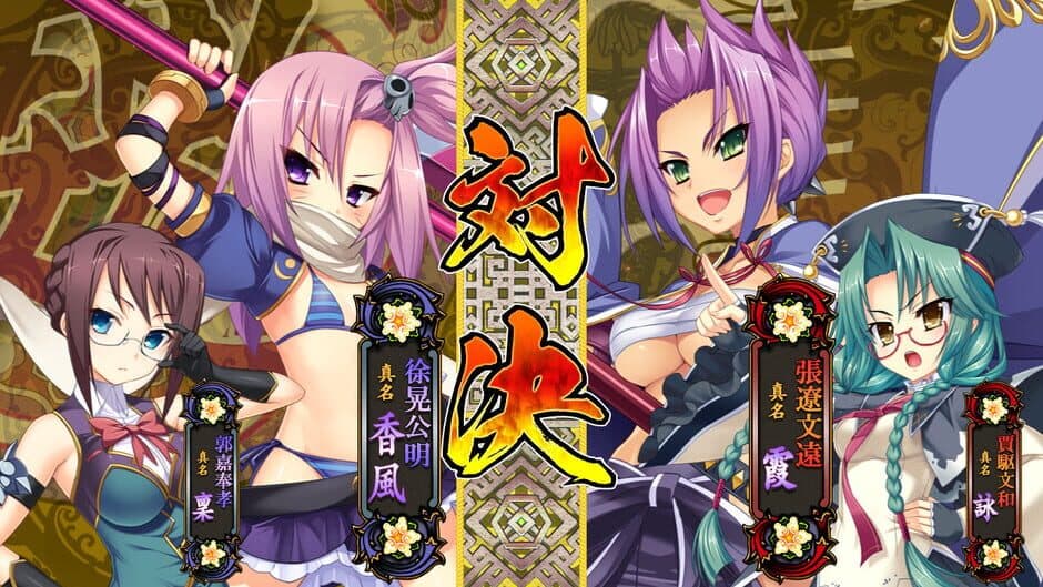 Koihime Enbu RyoRaiRai Version 3 screenshot 4