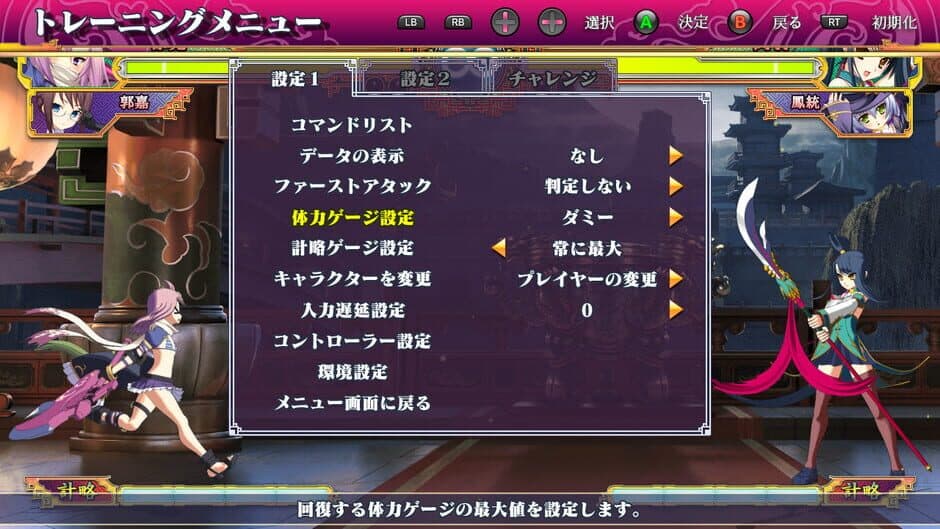 Koihime Enbu RyoRaiRai Version 3 screenshot 3