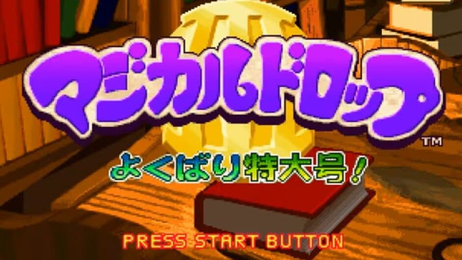 Magical Drop III: Yokubari Tokudaigou! screenshot 5