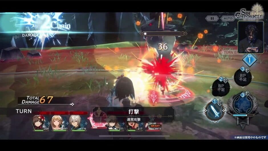 Sin Chronicle screenshot 1