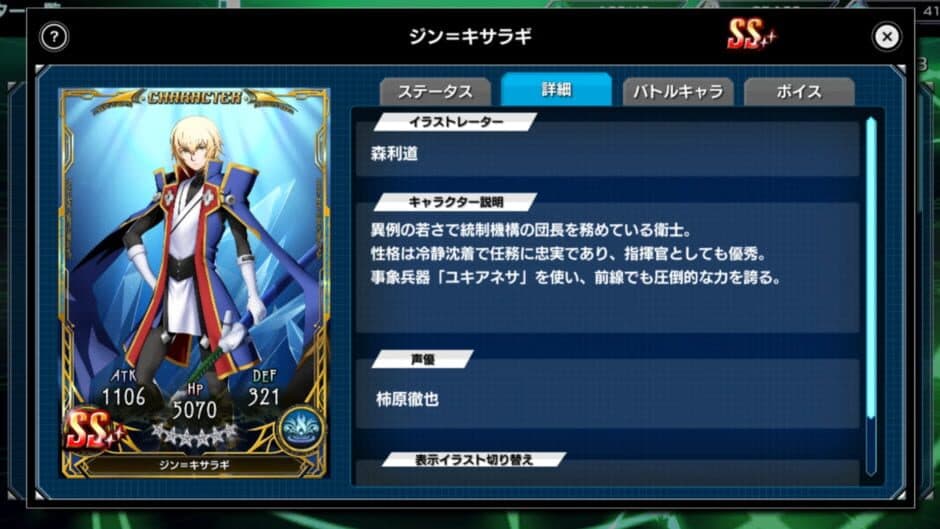 BlazBlue Alternative: Dark War screenshot 5