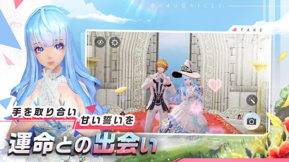 Dragonicle screenshot 1