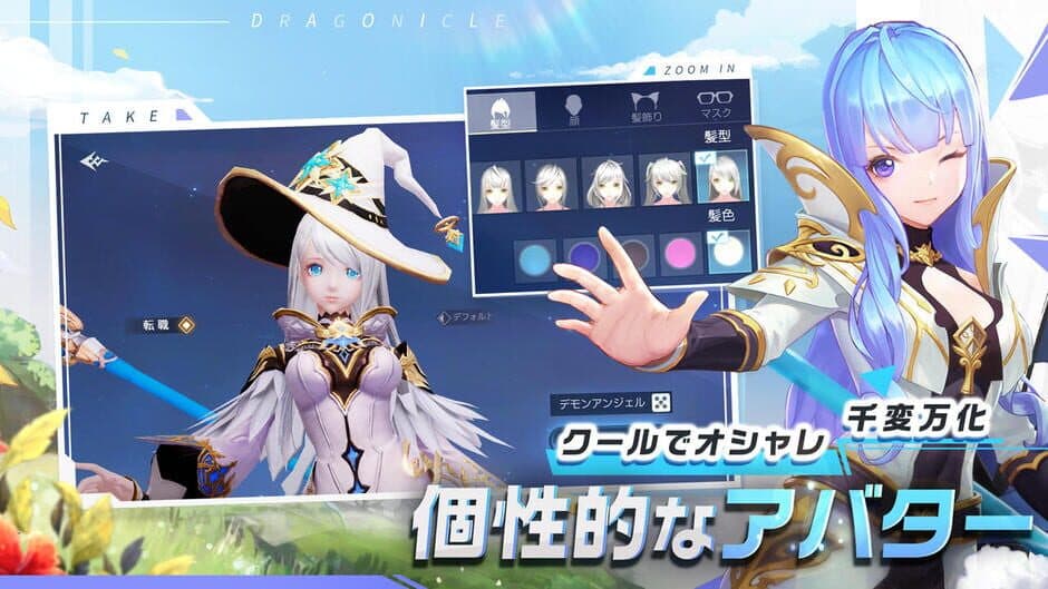 Dragonicle screenshot 2