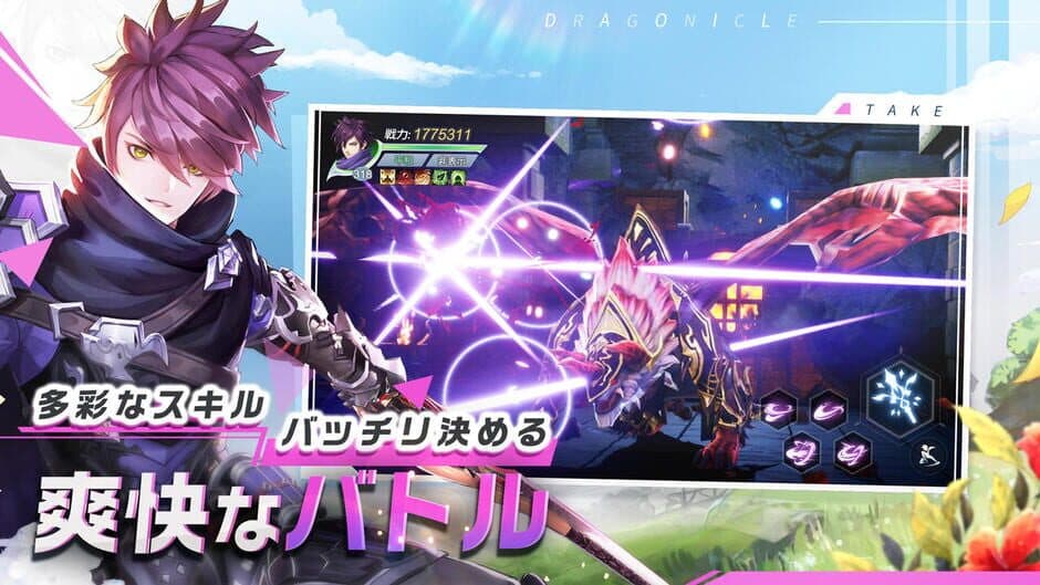 Dragonicle screenshot 5