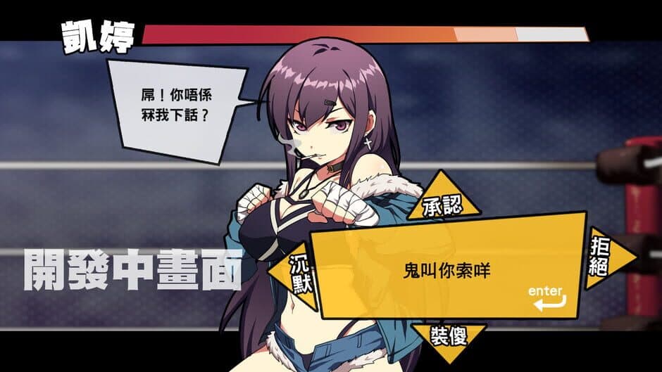 Waifu Fighter screenshot 2