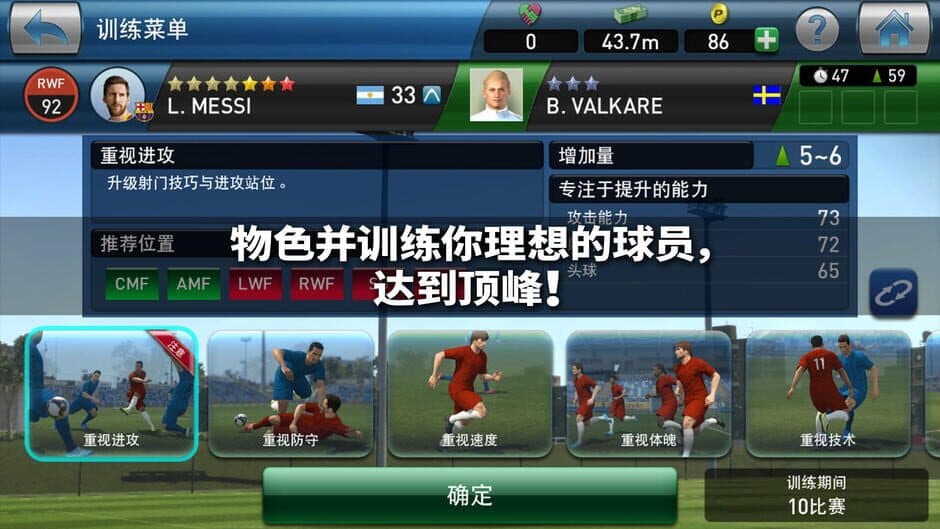 PES Club Manager screenshot 2