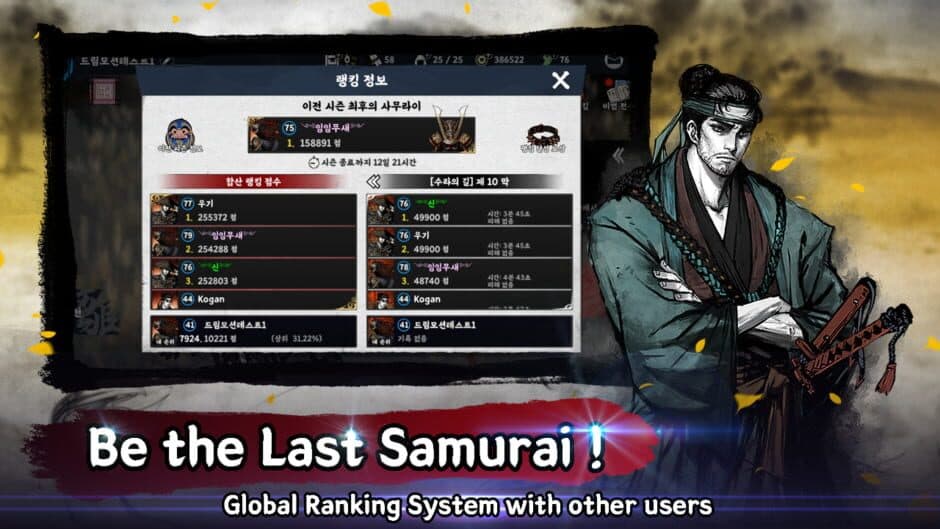 Ronin: The Last Samurai screenshot 4