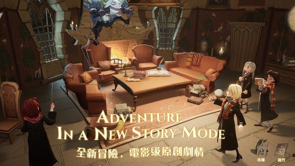 Harry Potter: Magic Awakened screenshot 2