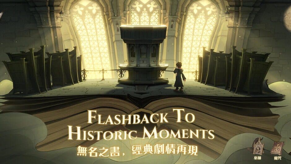 Harry Potter: Magic Awakened screenshot 5