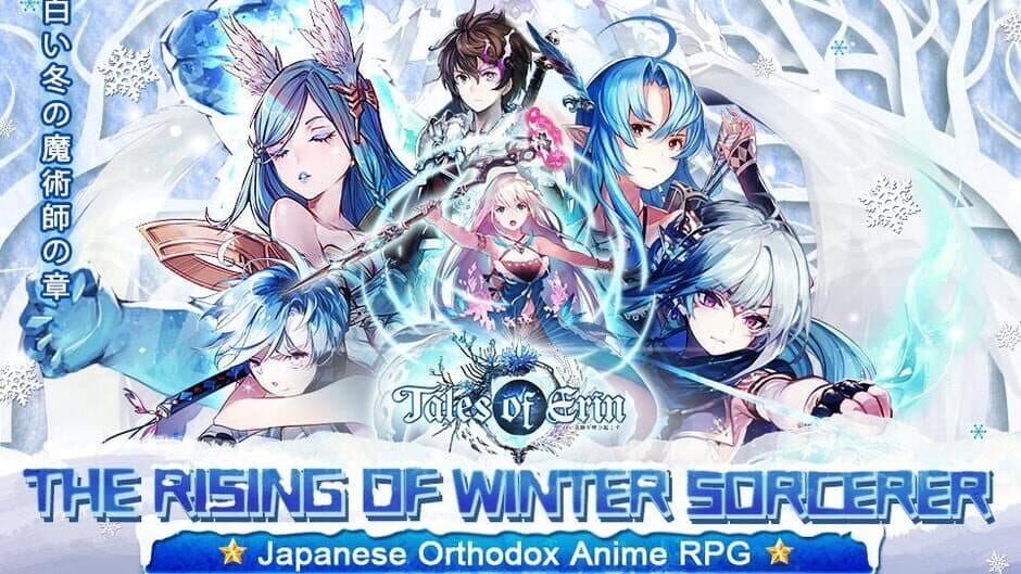 Tales of Erin screenshot 1