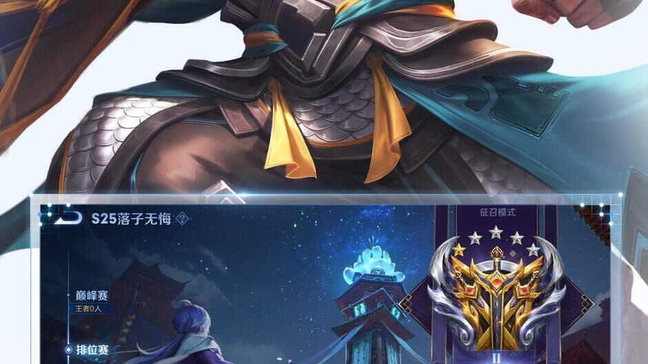 Honor of Kings screenshot 1