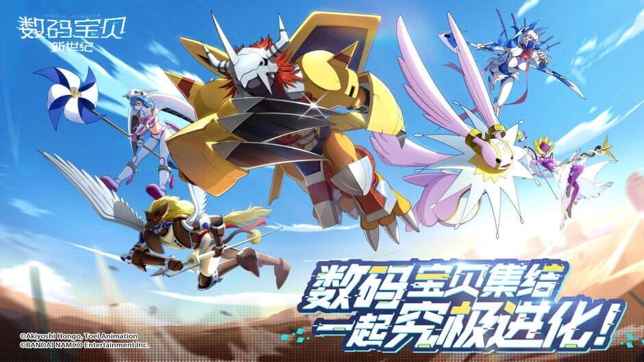 Digimon New Century screenshot 4