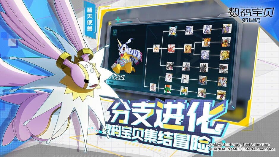 Digimon New Century screenshot 2