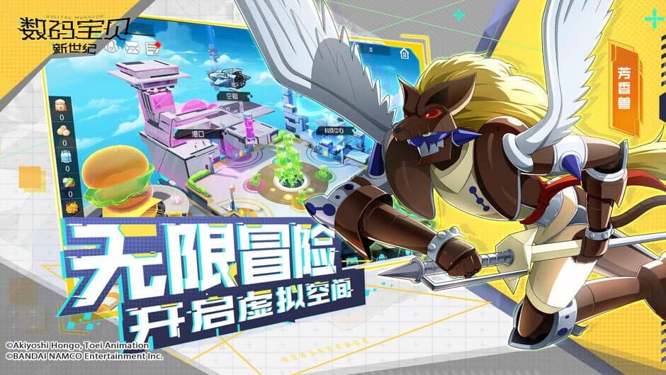 Digimon New Century screenshot 1