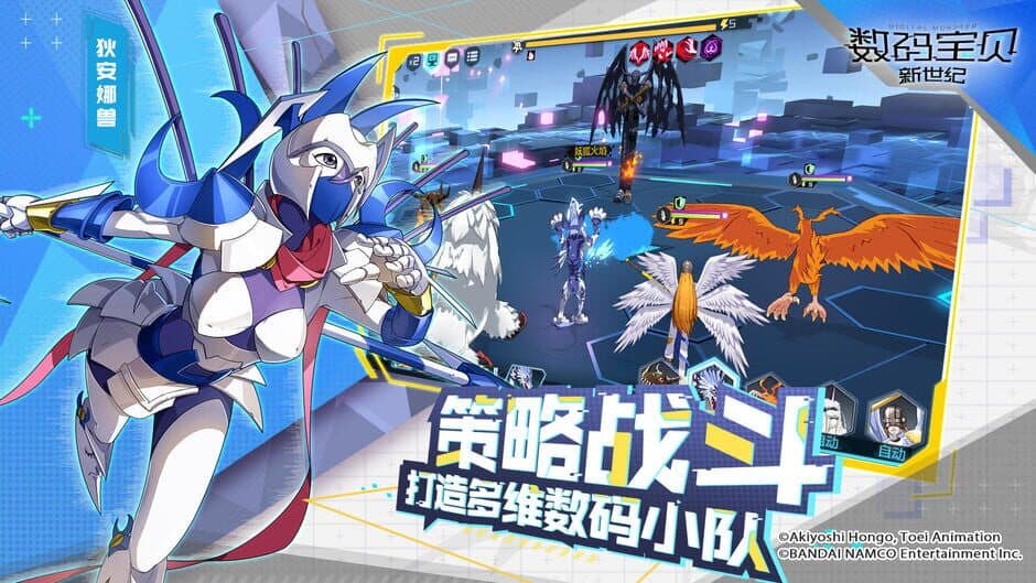 Digimon New Century screenshot 5