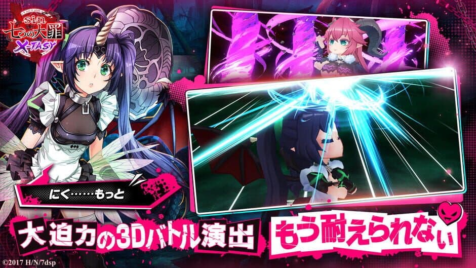 Seven Mortal Sins X-Tasy screenshot 1