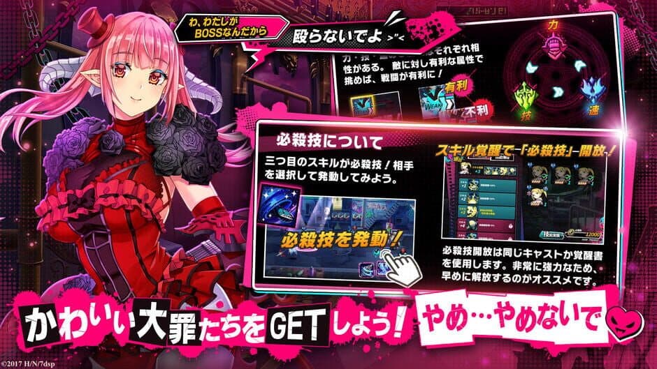 Seven Mortal Sins X-Tasy screenshot 4