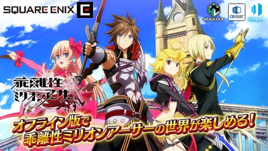 Kai-ri-Sei Million Arthur screenshot 2