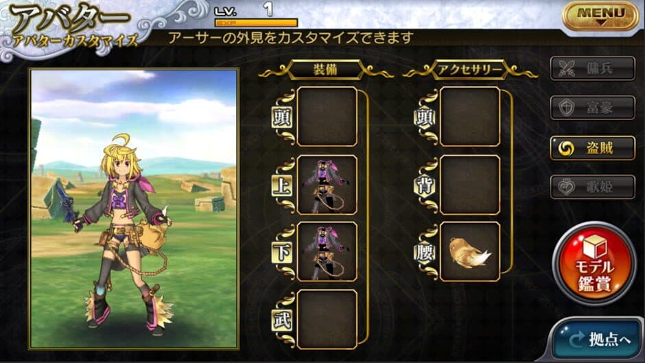 Kai-ri-Sei Million Arthur screenshot 3