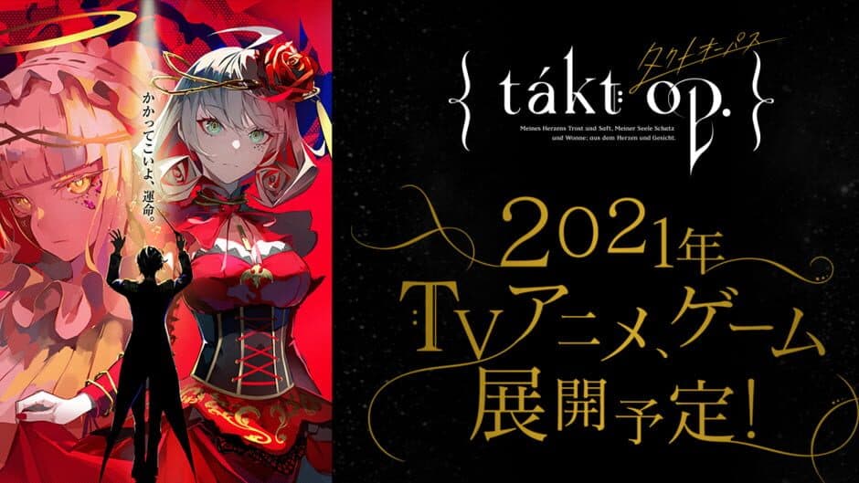 Takt Op. Symphony screenshot 1