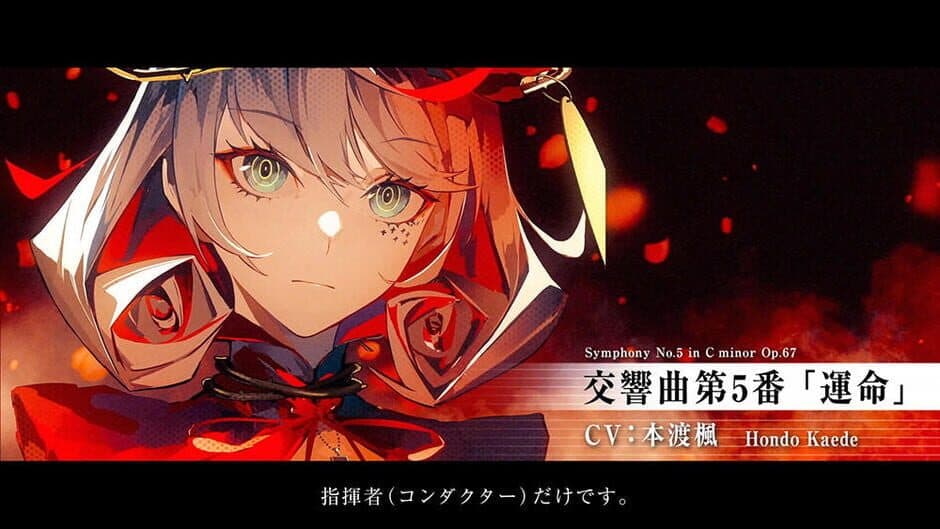 Takt Op. Symphony screenshot 6