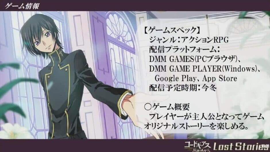 Code Geass: Lelouch of the Rebellion - Lost Stories screenshot 2