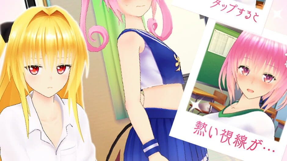 To Love-ru Darkness Gravure Chance screenshot 2