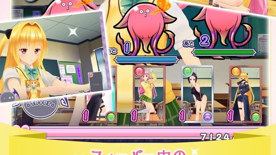 To Love-ru Darkness Gravure Chance screenshot 3