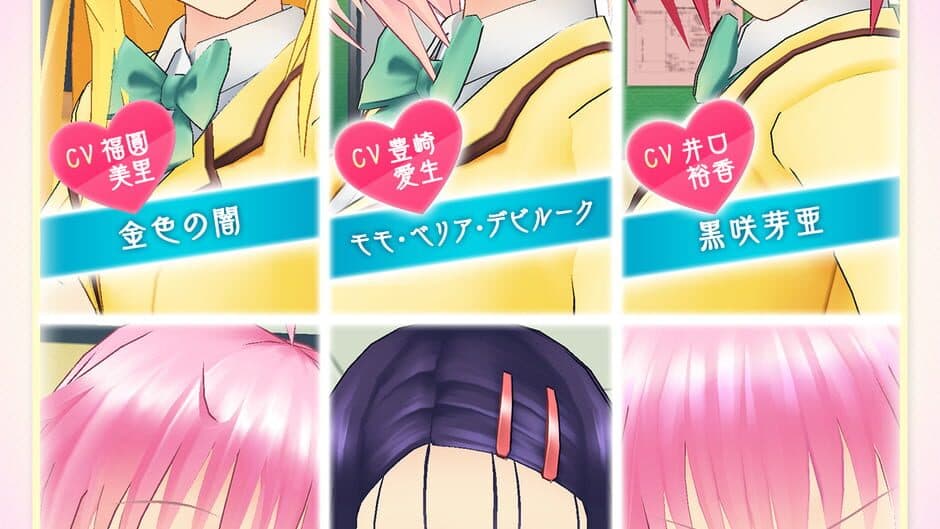 To Love-ru Darkness Gravure Chance screenshot 4
