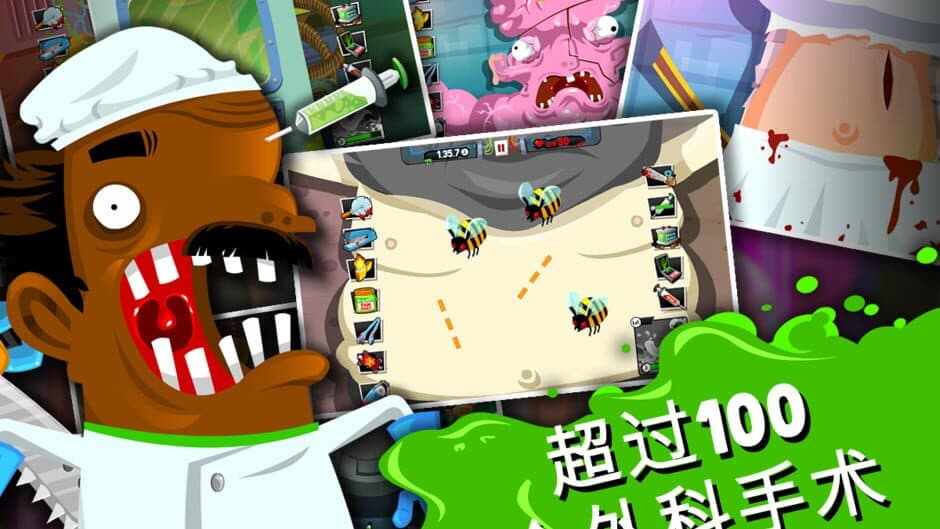 Amateur Surgeon 4: Re-Generations screenshot 1