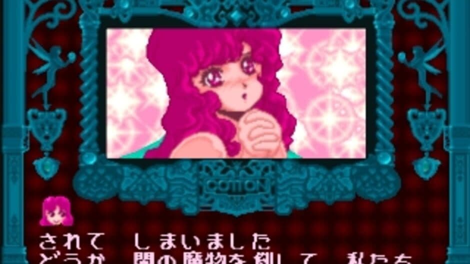 Cotton: Fantastic Night Dreams screenshot 3