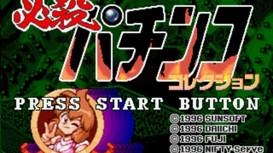 Hissatsu Pachinko Collection screenshot 1