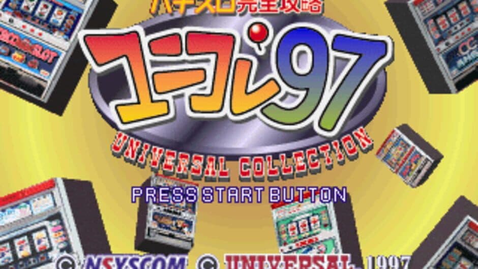 Pachi-Slot Kanzen Kouryaku Uni-Colle'97 screenshot 1