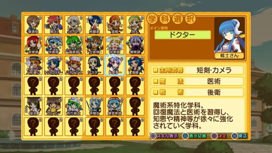 Ken to Mahou to Gakuen Mono. 3 screenshot 1