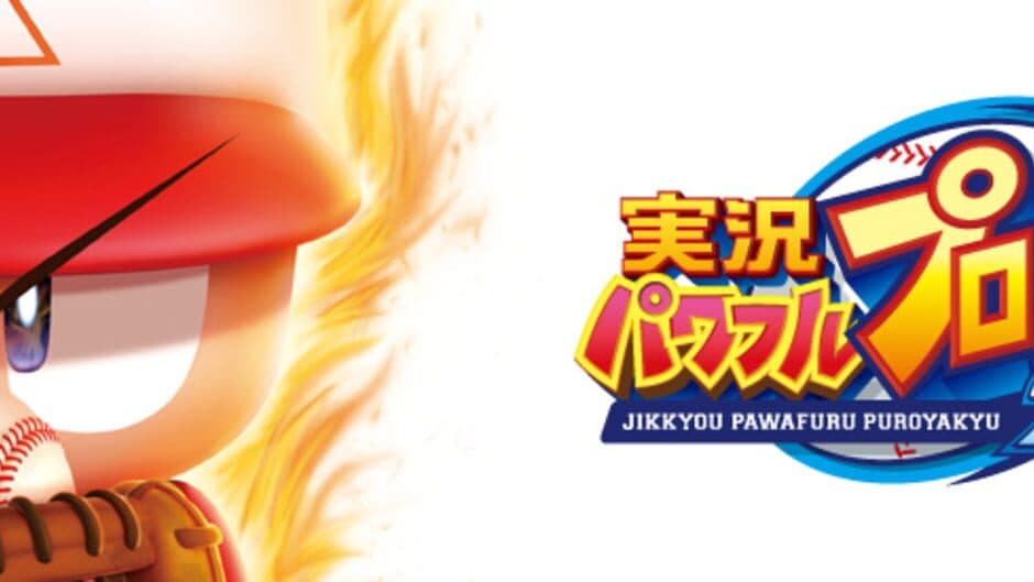 Jikkyou Pawafuru Puroyakyu 2010 screenshot 4