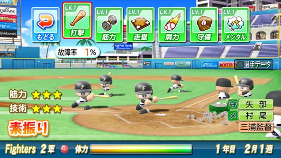 Jikkyou Pawafuru Puroyakyu 2010 screenshot 6