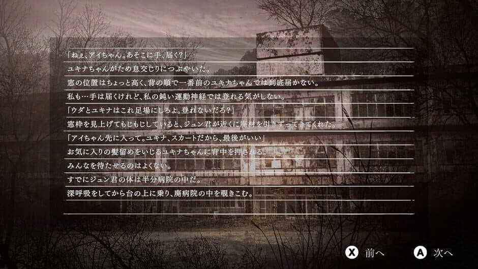 Yuoni: Sunset Edition screenshot 4