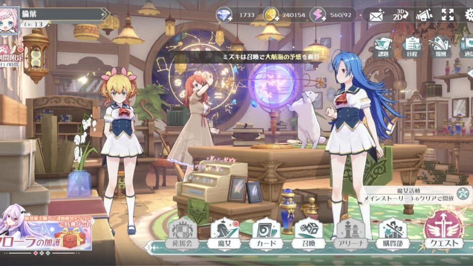 Lapis Re:Lights screenshot 1