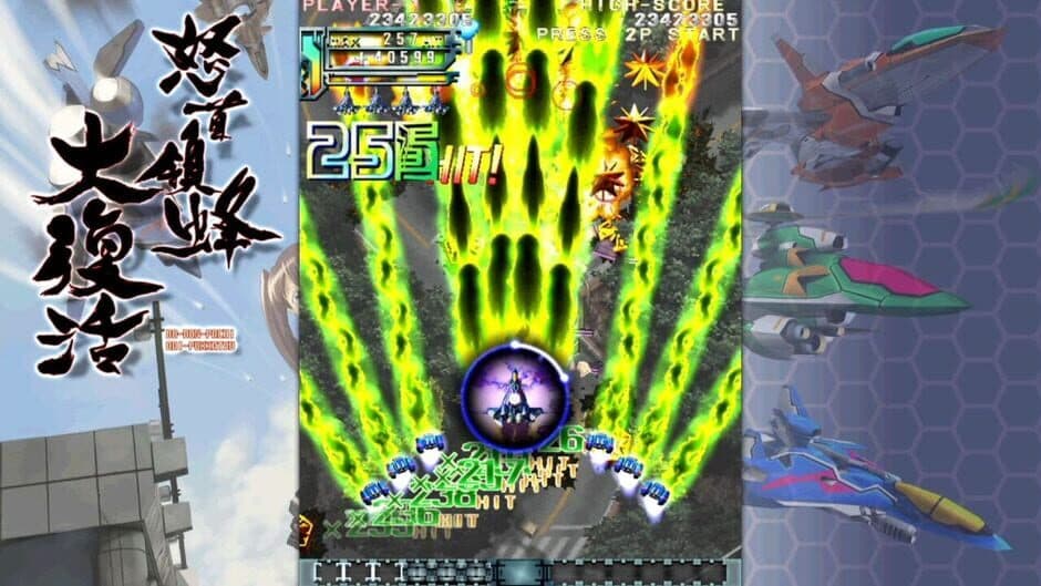 DoDonPachi Resurrection screenshot 2