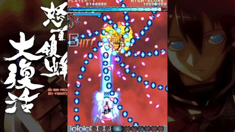 DoDonPachi Resurrection screenshot 4