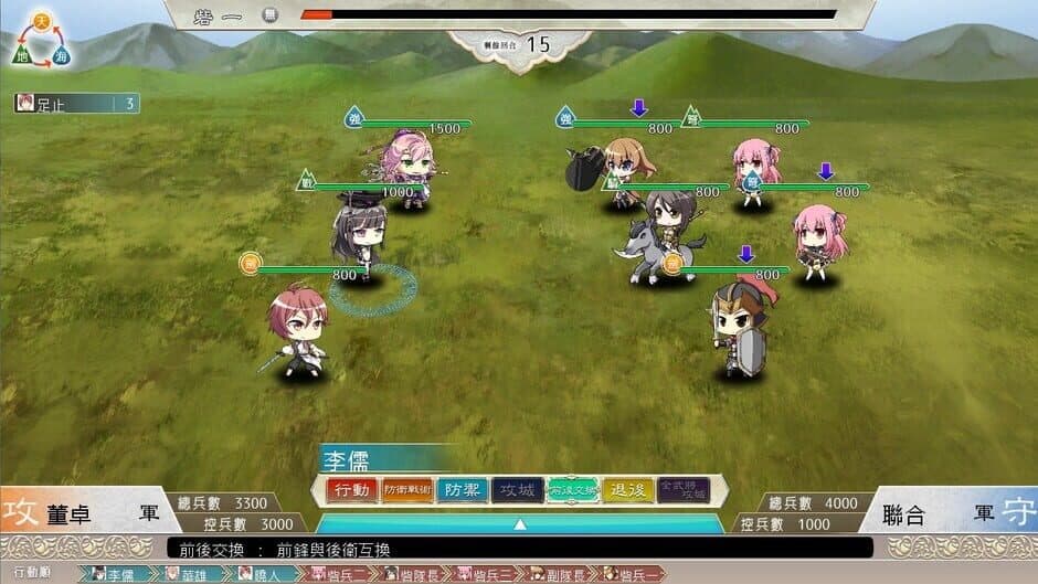 Sangoku Hime 4: Tenka Ryouran Tenmei no Koi Emaki screenshot 1