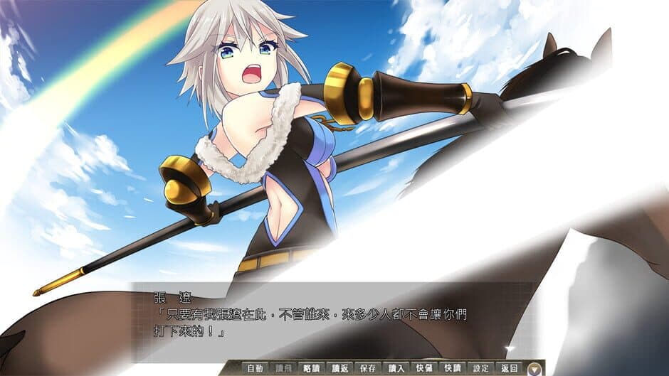 Sangoku Hime 4: Tenka Ryouran Tenmei no Koi Emaki screenshot 3
